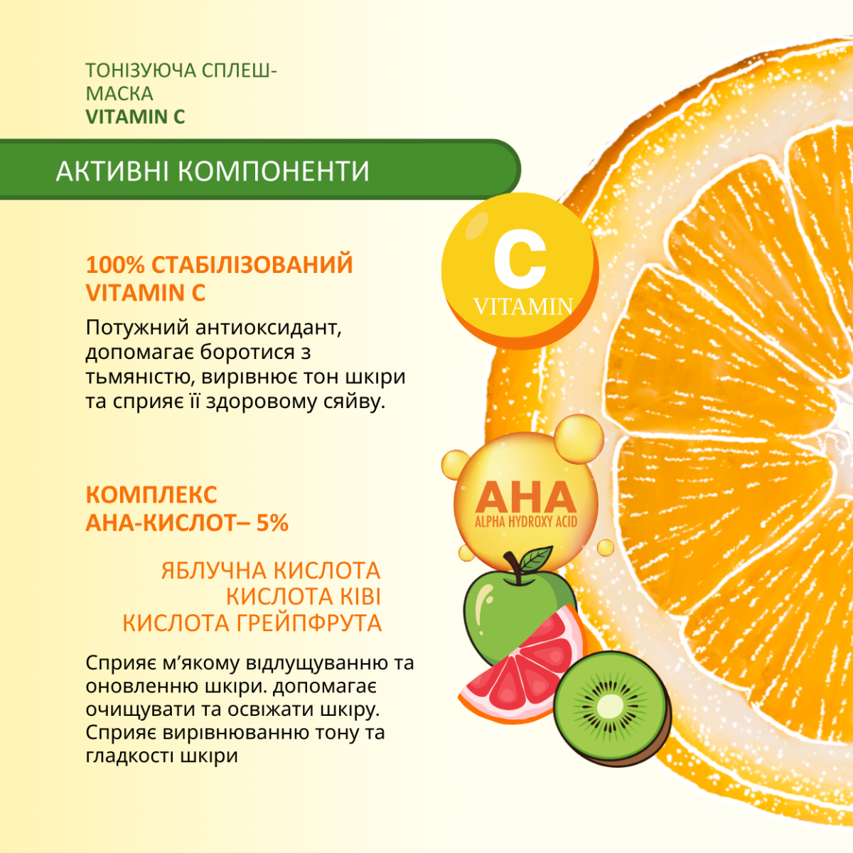 Тонізуюча сплеш-маска Dr.Sante Vitamin C 100 мл