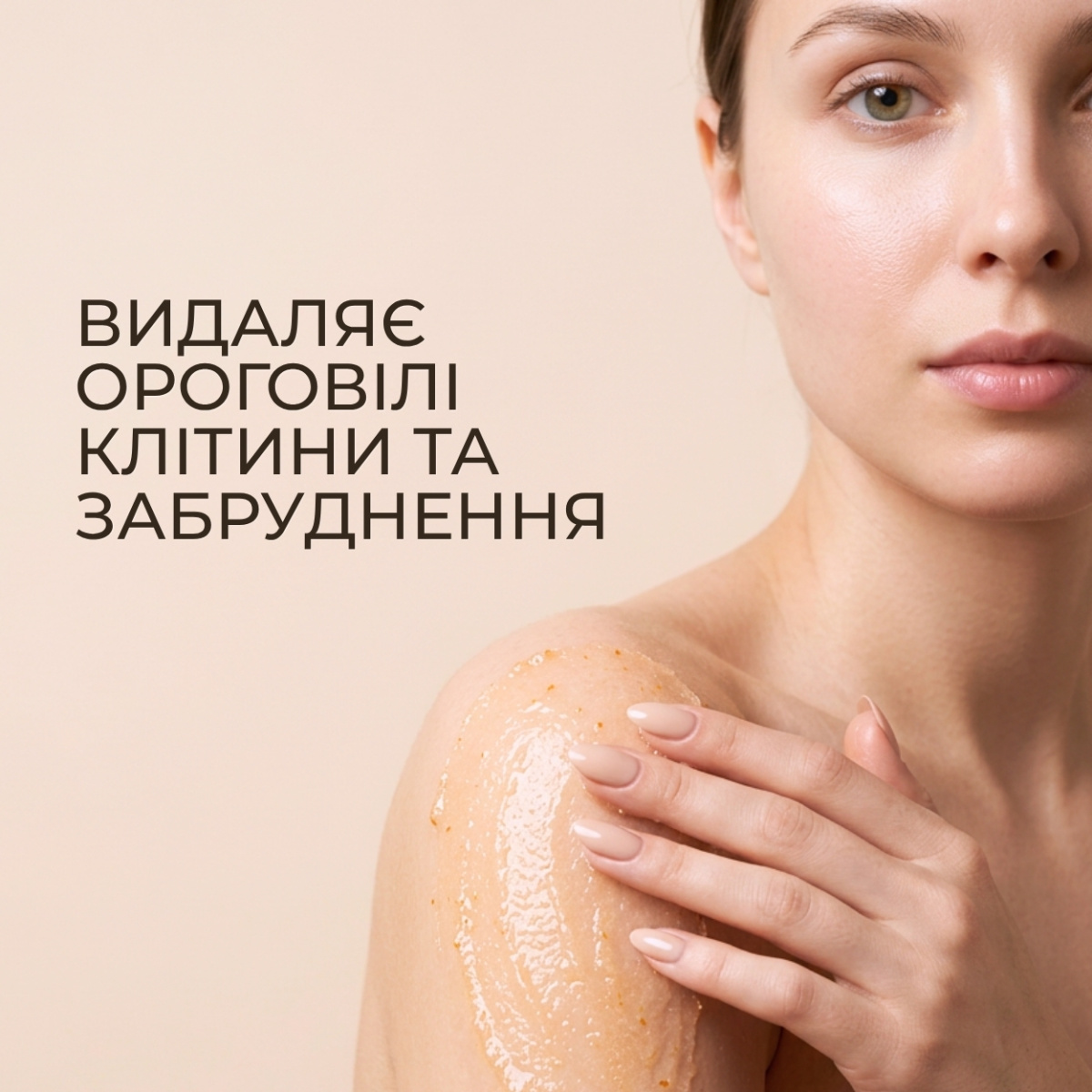 Цукровий скраб для тіла Green Pharmacy Куркума та гарбузова олія 200 мл 