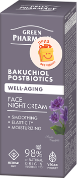 Нічний крем для обличчя Green Рharmacy Well-aging Бакучіол і постбіотики 50 мл 