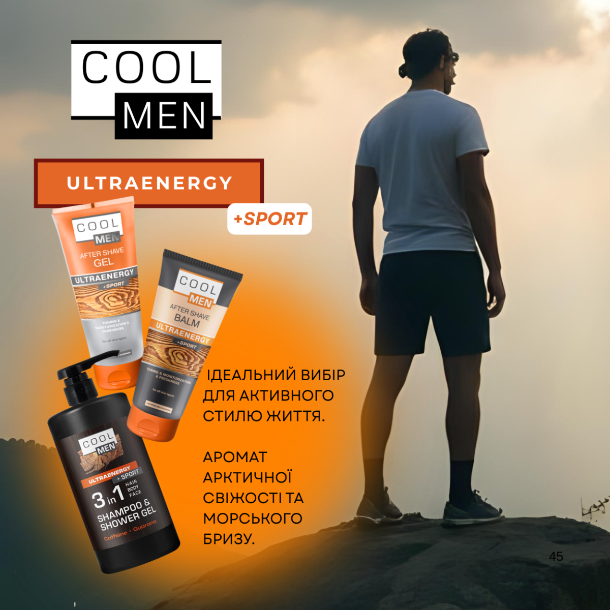 Гель-шампунь 3в1 Cool Men Ultraenergy 1000 мл