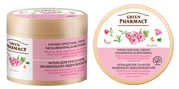 Крем для рук Green Pharmacy живильно-відновлюючий з мальвою і рослинними церамідамі 300 мл