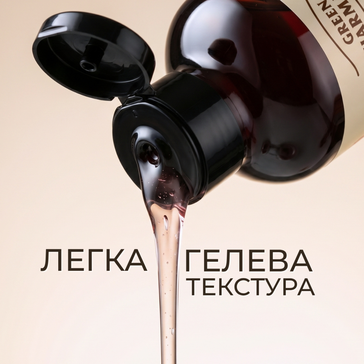 Гель для душу Green Pharmacy Cуниця та марокканська м҆ята 500 мл