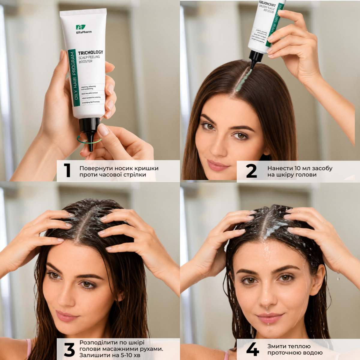  Трихологічний пілінг-бустер для шкіри голови Elfa Pharm Oily Hair 100 мл