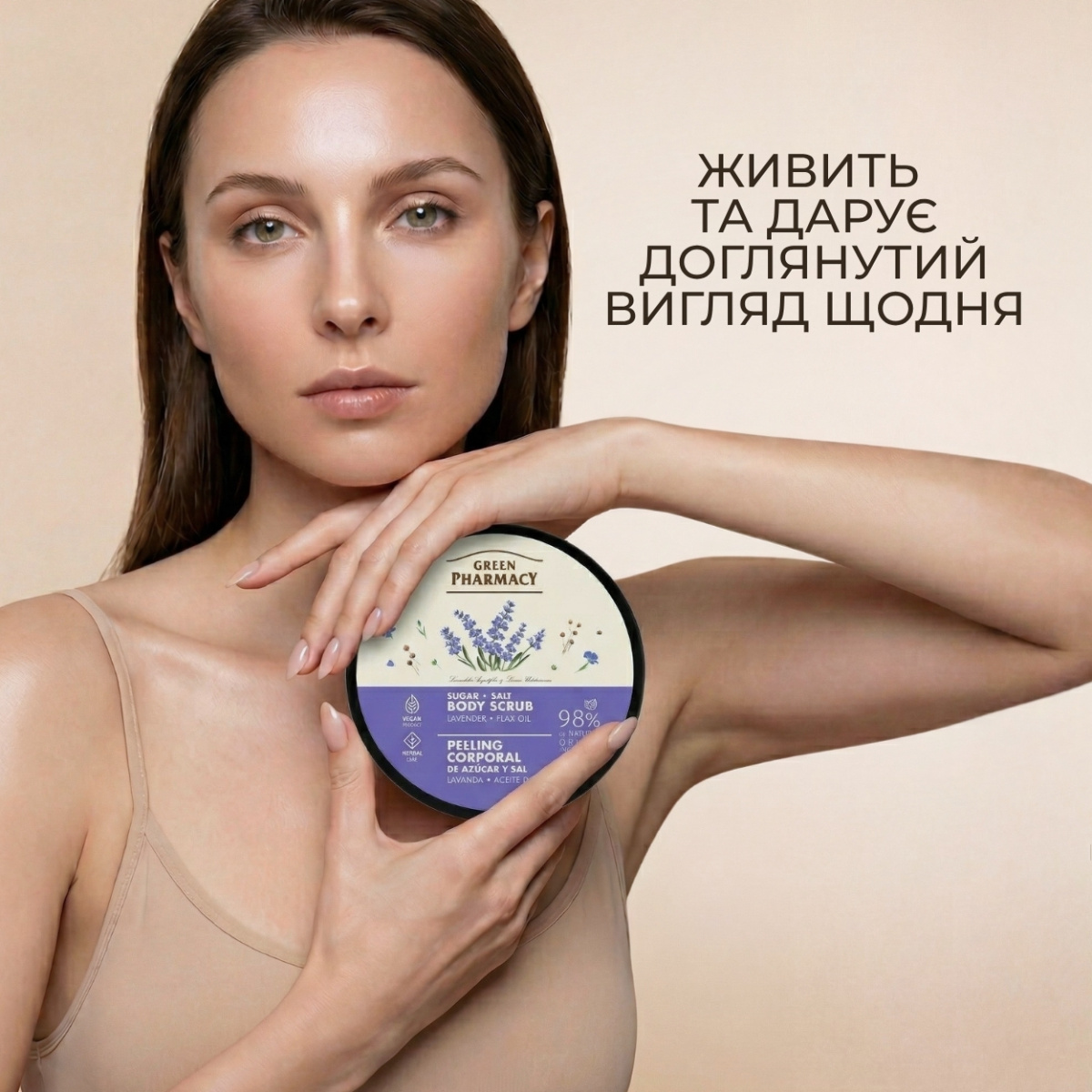 Цукрово-сольовий скраб для тіла Green Pharmacy Лаванда та олія льону 200 мл 
