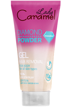 Гель для депіляції Lady Сaramel Diamond powder 150 мл