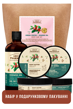 Набір для тіла Green Pharmacy Зелена кава та імбирна олія