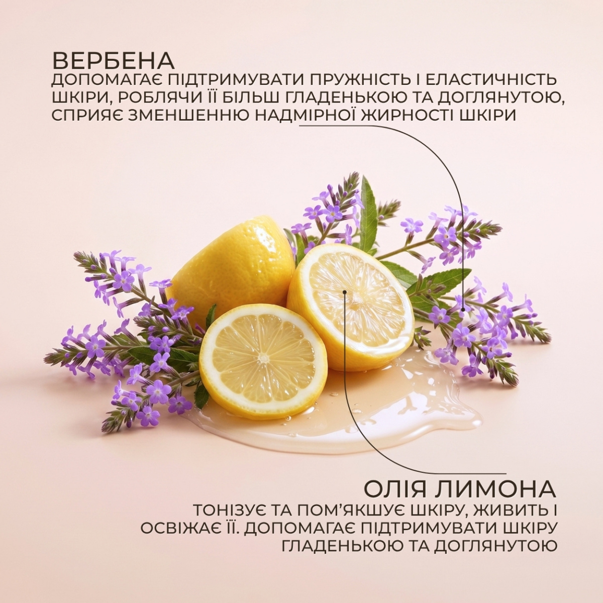  Лосьйон для тіла Green Pharmacy Вербена та олія солодкого лимону 400 мл
