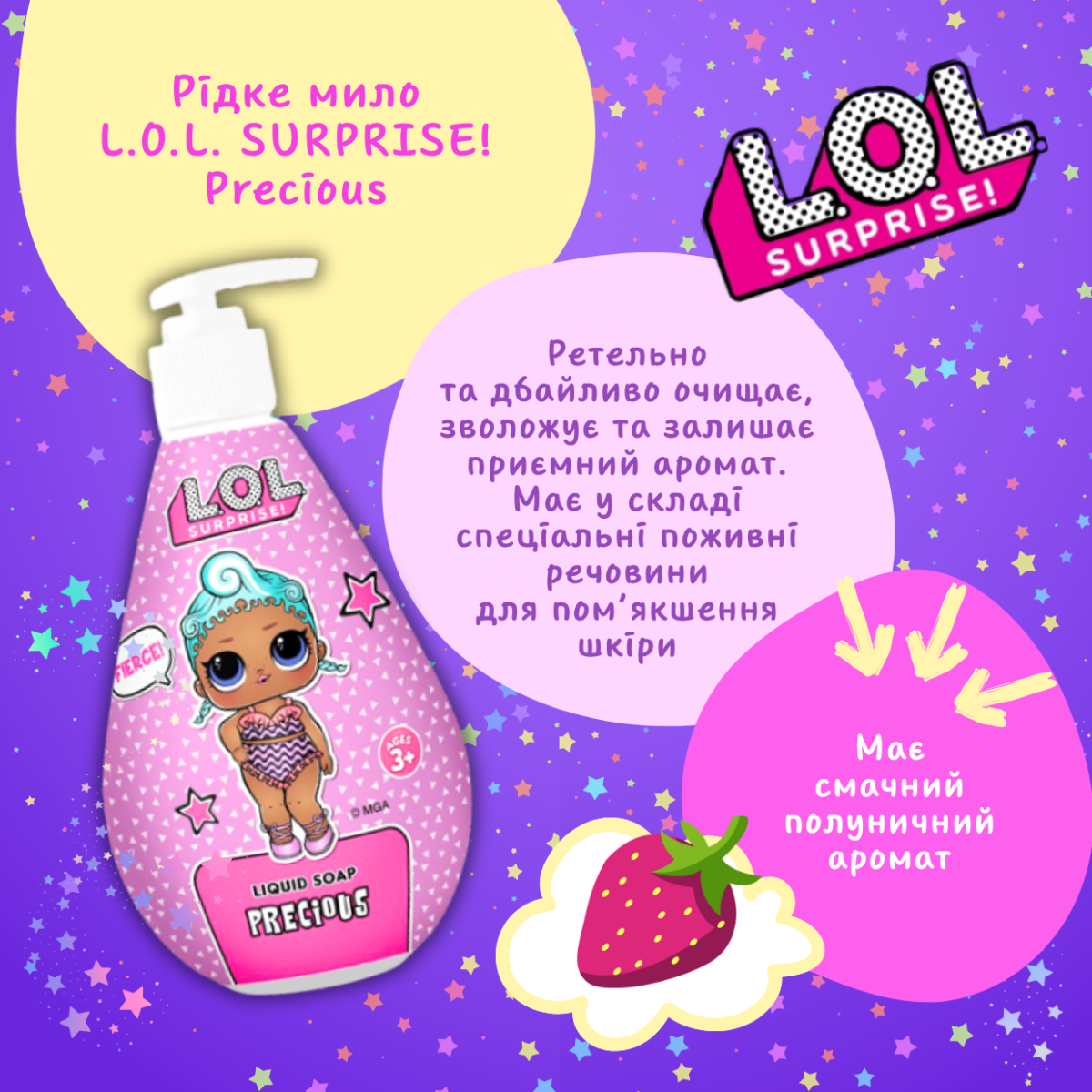 Набір для дівчаток Сплеш Квін L.O.L. SURPRISE!