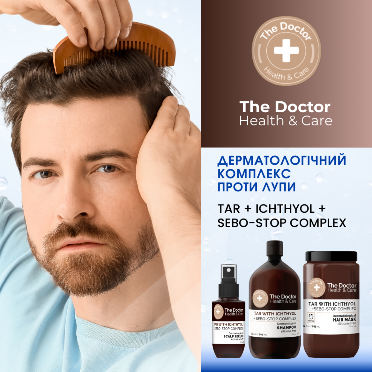 Шампунь The Doctor Health&Care Tar with Ichthyol + Sebo-Stop complex Проти лупи 355 мл