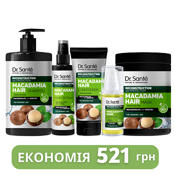 Набір Macadamia Hair Відновлення та захист волосся Dr.Sante