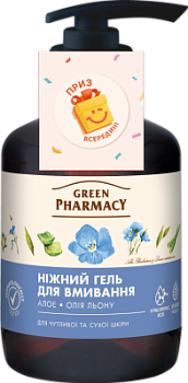 Гель для вмивання Green Pharmacy Алое і олія льону для сухої і чутливої шкіри 270 мл