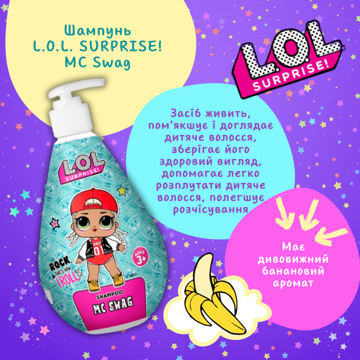 Набір для дівчаток Сплеш Квін L.O.L. SURPRISE!