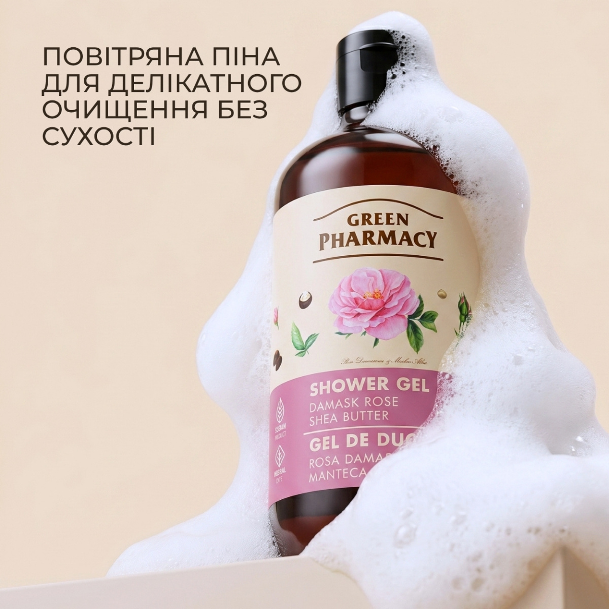 Гель для душу Green Pharmacy Дамаська троянда та масло ши 500 мл