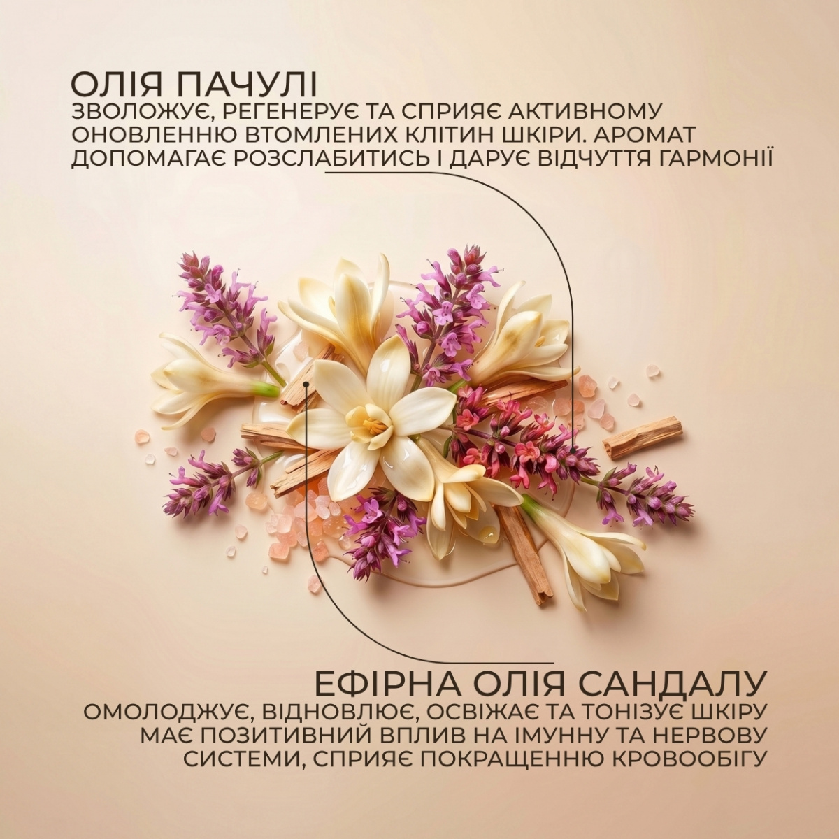 Сіль для ванн Green Pharmacy Сандал і пачулі 1000 г