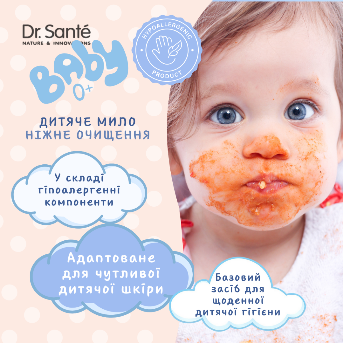 Дитяче мило Dr.Sante Baby 300 мл