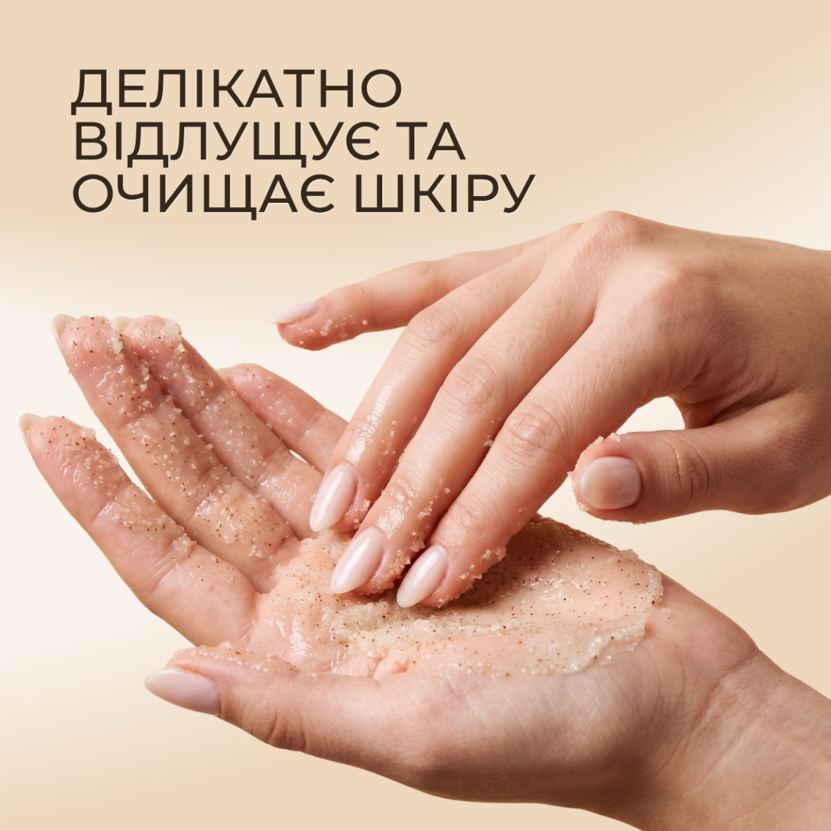 Цукровий скраб для тіла Green Pharmacy Мед манука та оливкова олія 200 мл 