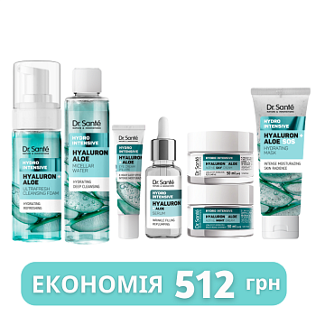 Набір по догляду за обличчям Dr. Sante Hydro Intensive Гіалурон + Алое