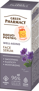 Сироватка для обличчя Green Рharmacy Well-aging Бакучіол і постбіотики 30 мл 