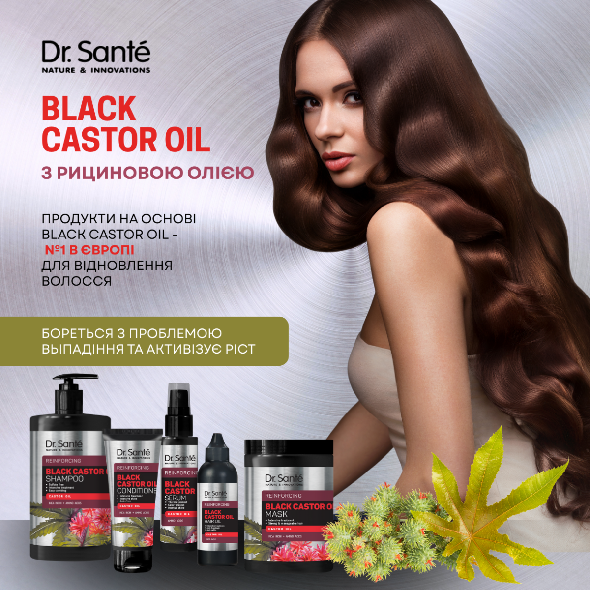 Маска для волосся Dr.Sante Black Castor Oil 1000 мл