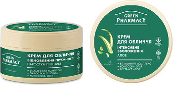 Крем для обличчя Green Pharmacy інтенсивне зволоження алое 200 мл