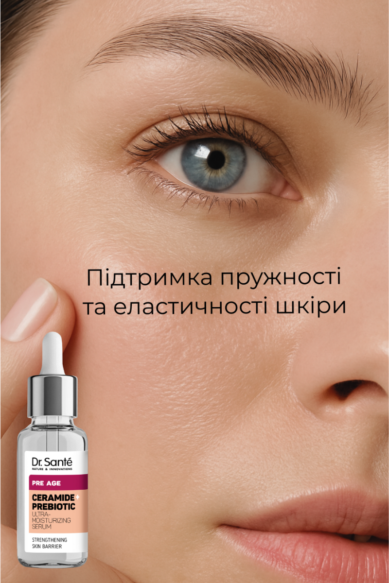 Набір по догляду за обличчям Dr. Sante Pre Age Керамід + Пребіотик