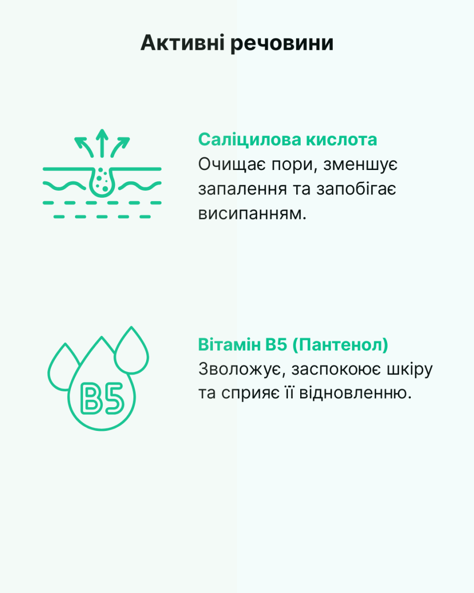 Набір для обличчя The Doctor Health & Care Salicylic Acid + B5 Набір для обличчя The Doctor Health & Care Salicylic Acid + B5