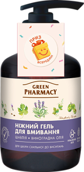 Гель для вмивання Green Pharmacy Шавлія і виноградне масло для шкіри схильної до висипань 270 мл