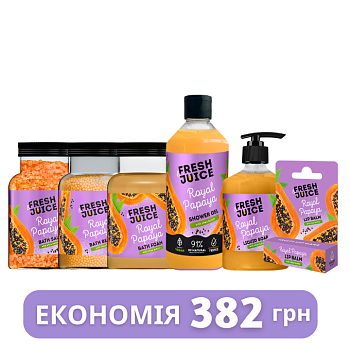 Набір для догляду за тілом Fresh Juice Royal Papaya №7