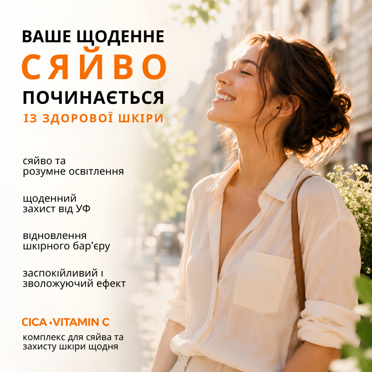 Набір для обличчя Green Рharmacy Brightening Цика і Вітамін С №5