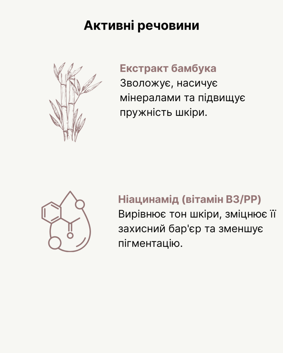 Набір для обличчя Green Рharmacy Sebum-control Бамбук і ніацинамід