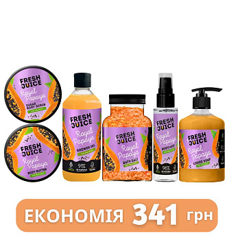 Набір для догляду за тілом Royal Papaya Fresh Juice
