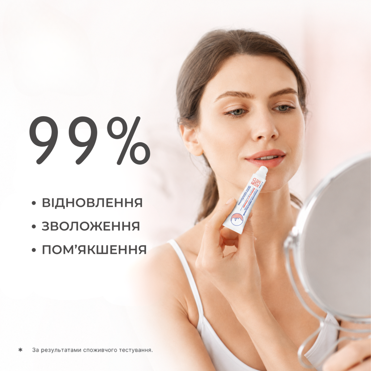 Відновлюючий бальзам для губ Elfa Pharm Atopi Med 15 мл