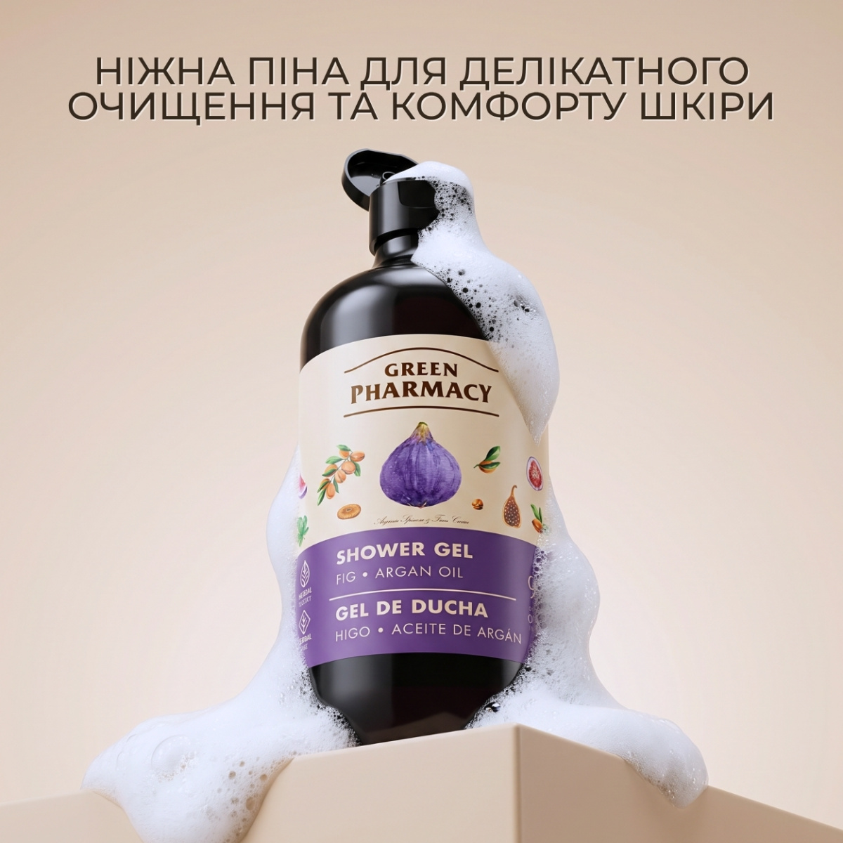 Гель для душу Green Pharmacy Інжир та арганова олія 500 мл