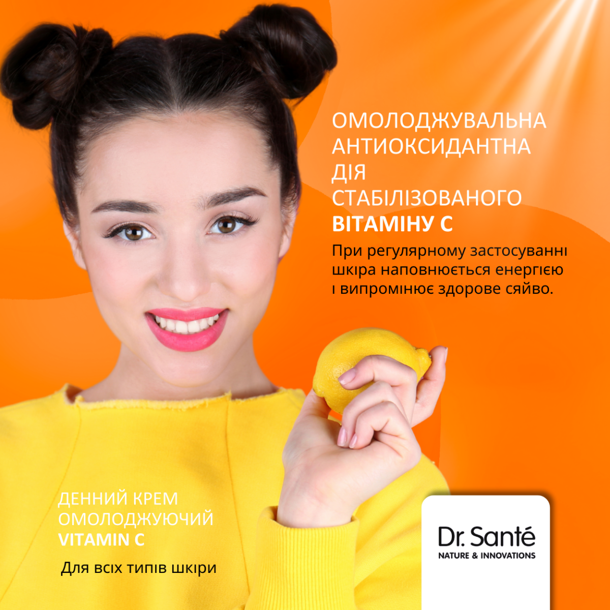 Денний крем омолоджуючий  Dr.Sante Vitamin C SPF15 50 мл