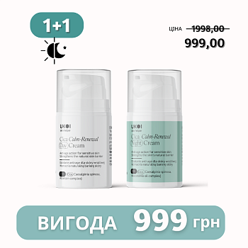 Набір для обличчя UKOI Cica Calm-Renewal з центелою