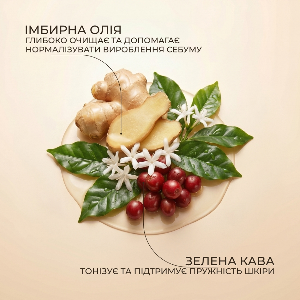 Гель для душу Green Pharmacy Зелена кава та імбирна олія 500 мл