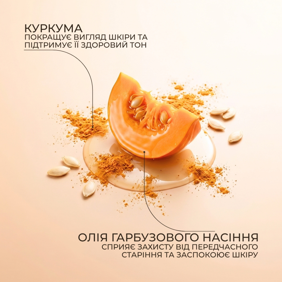 Гель для душу Green Pharmacy Куркума та гарбузова олія 500 мл 