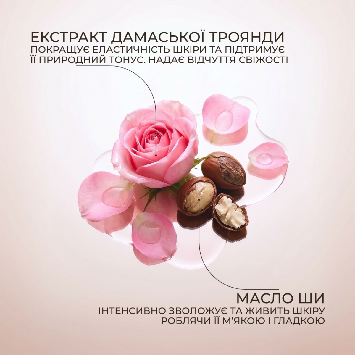 Лосьйон для тіла Green Pharmacy Дамаська троянда та масло ши 400 мл