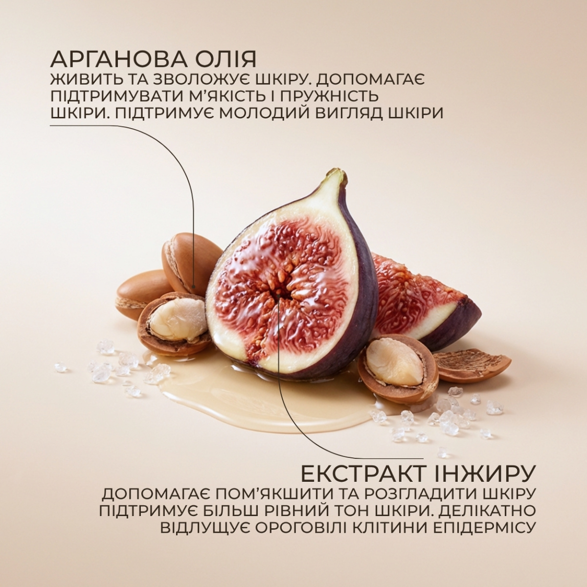 Цукрово-сольовий скраб для тіла Green Pharmacy Інжир та арганова олія 200 мл