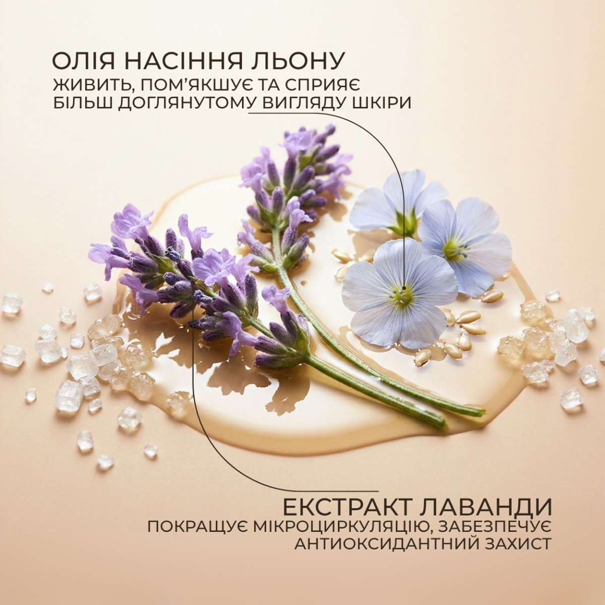 Цукрово-сольовий скраб для тіла Green Pharmacy Лаванда та олія льону 200 мл 