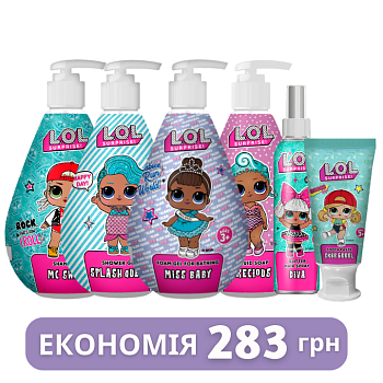Набір для дівчаток Сплеш Квін L.O.L. SURPRISE!