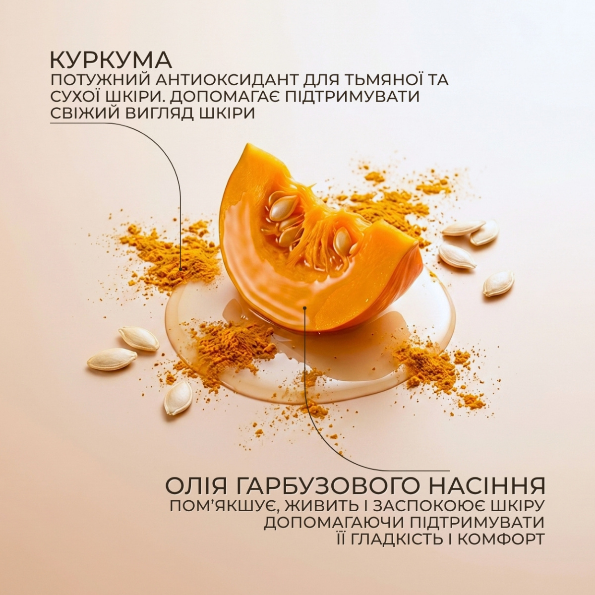 Лосьйон для тіла Green Pharmacy Куркума та гарбузова олія 400 мл 