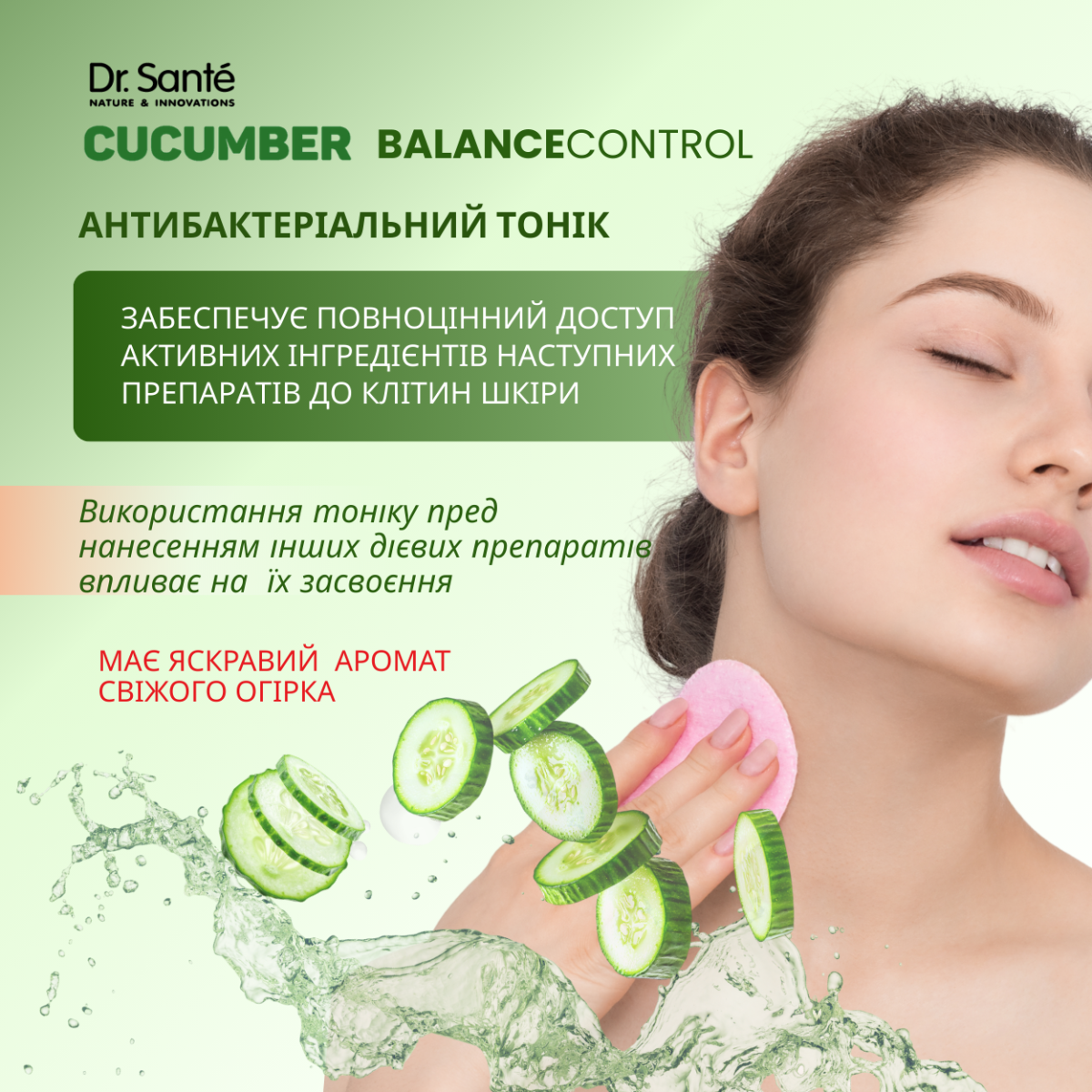 Антибактеріальний тонік Dr.Sante Cucumber Balance Control 200 мл