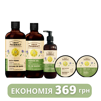 Набір для тіла Вербена та олія солодкого лимону Green Pharmacy