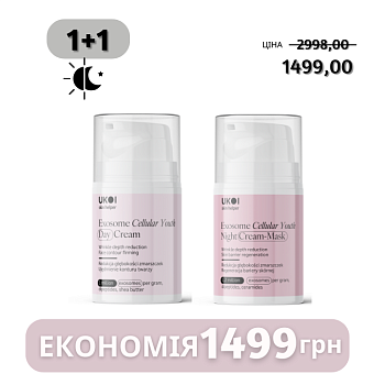 Набір для догляду за обличчям UKOI Exosome Cellular Youth з екзосомами 1+1