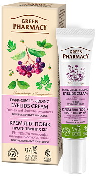 Крем для повік проти темних кіл Green Pharmacy 15 мл