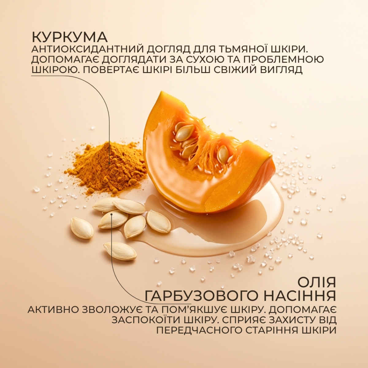 Цукровий скраб для тіла Green Pharmacy Куркума та гарбузова олія 200 мл 