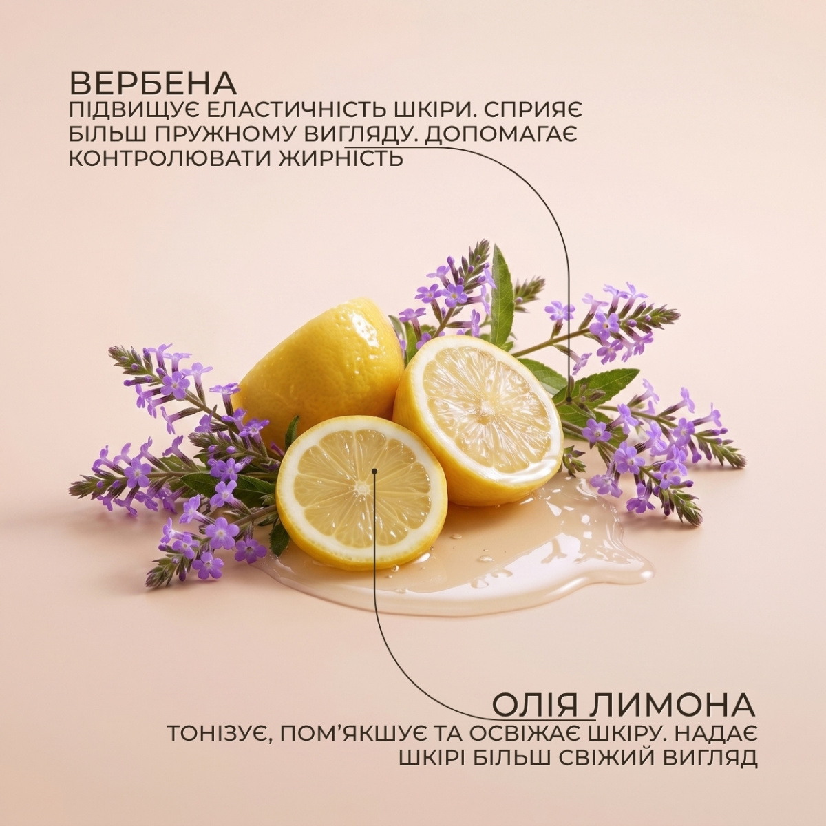 Масло для тіла Green Pharmacy Вербена та олія солодкого лимону 200 мл