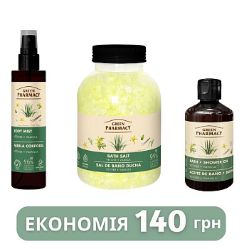 Набір для ванни та душу Ветівер і ваніль Green Pharmacy