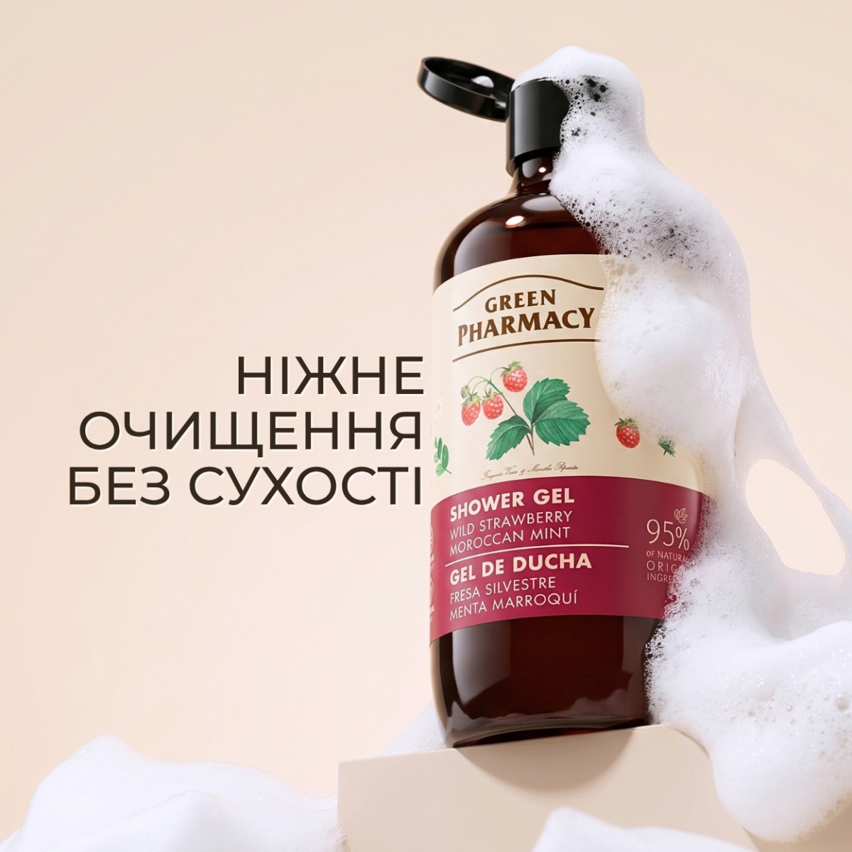 Гель для душу Green Pharmacy Cуниця та марокканська м҆ята 500 мл